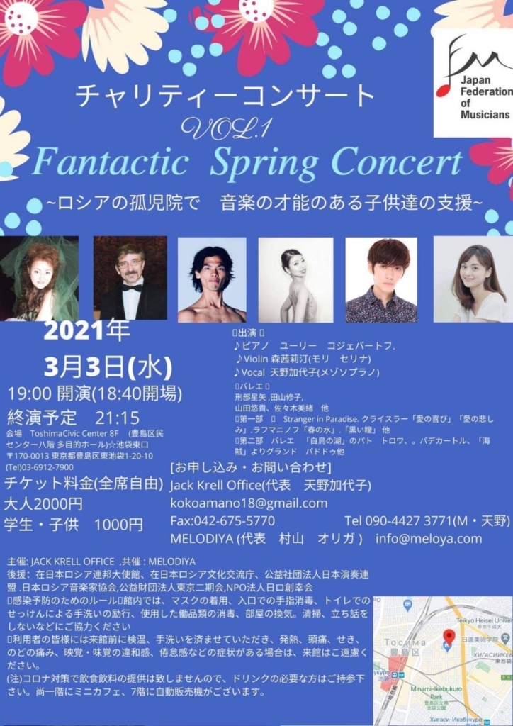Fantastic Spring Concert