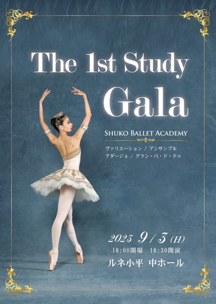 The1stStudyGala